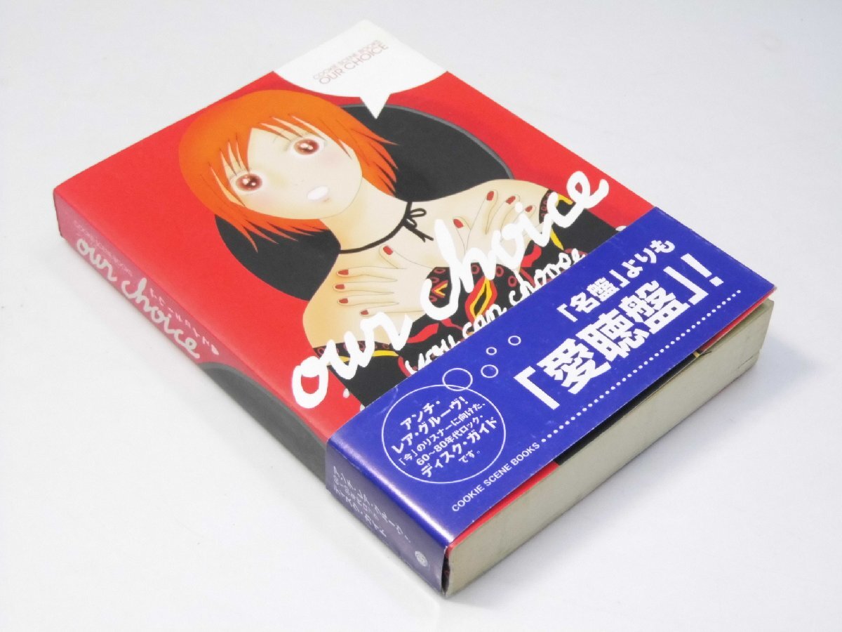 超安い 複製原画 その他 非売品 集英社 Cookie 池谷理香子