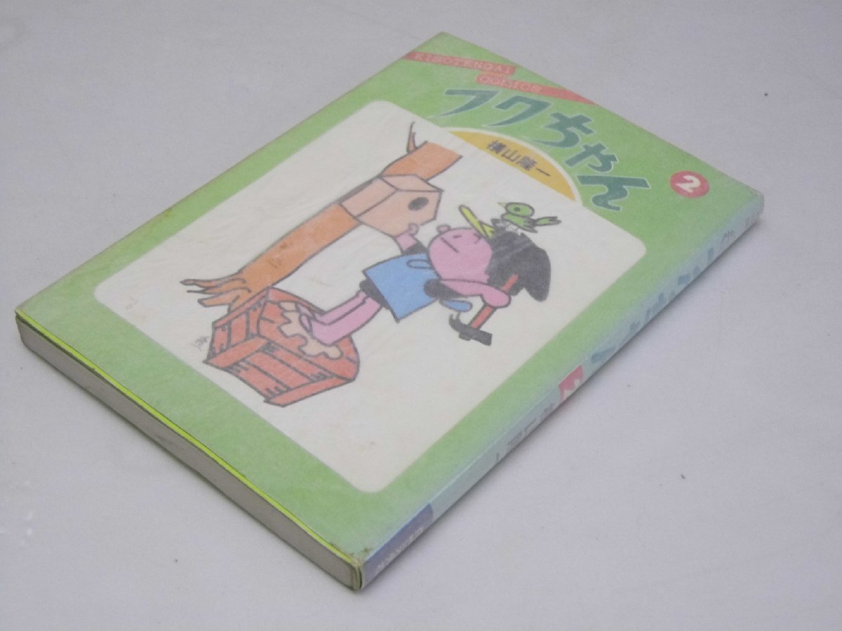 2025年最新】Yahoo!オークション -横山隆一 フクちゃんの中古品