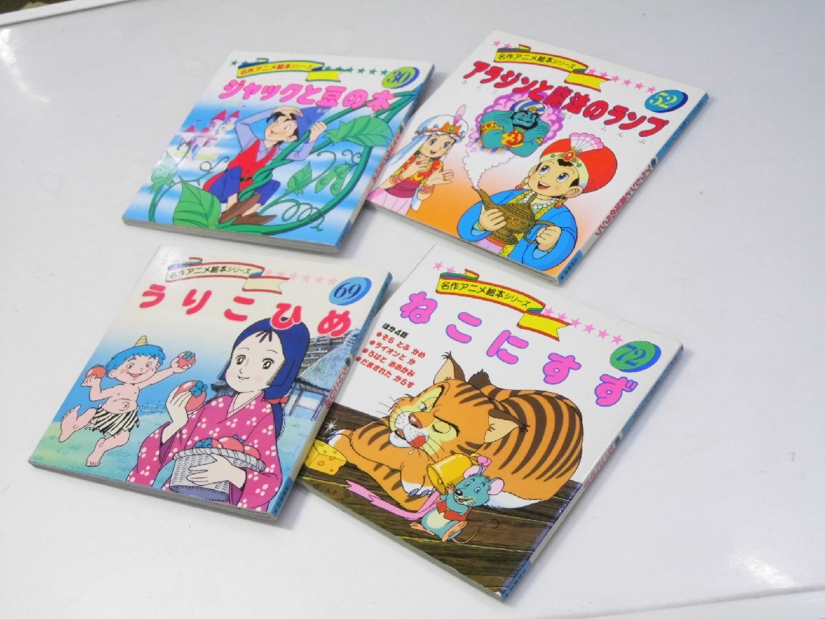 2025年最新】Yahoo!オークション -ジャックと豆の木 絵本(絵本 2025年最新】Yahoo!オークション -ジャックと豆の木 絵本(絵本