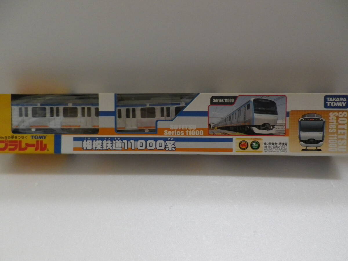 プラレール】相模鉄道11000系(新品・未開封) - メルカリ