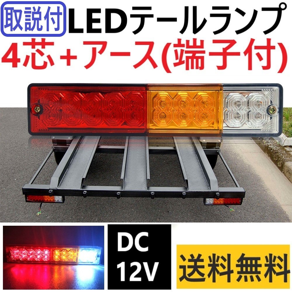 2025年最新】Yahoo!オークション -ledテールランプトラックの