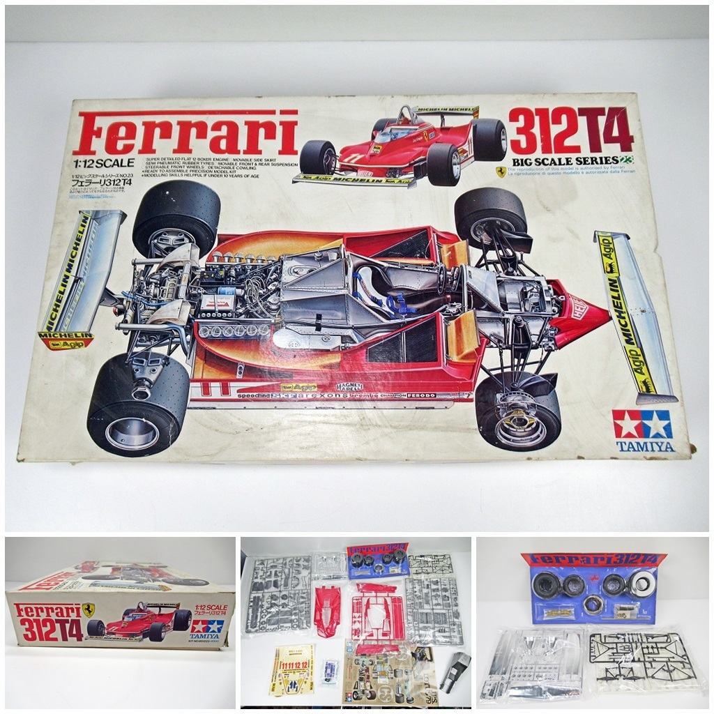 Yahoo!オークション -「1/12 フェラーリ 312t」の落札相場 Yahoo!オークション -「1/12 フェラーリ 312t」の落札相場