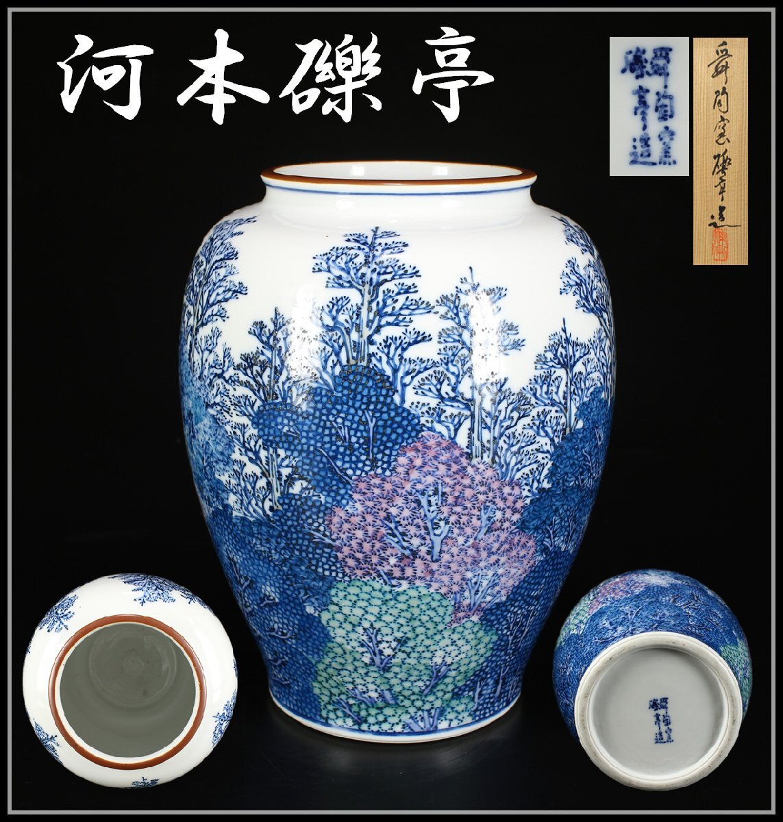 2025年最新】Yahoo!オークション -河本礫亭の中古品・新品・未 2025年最新】Yahoo!オークション -河本礫亭の中古品・新品・未