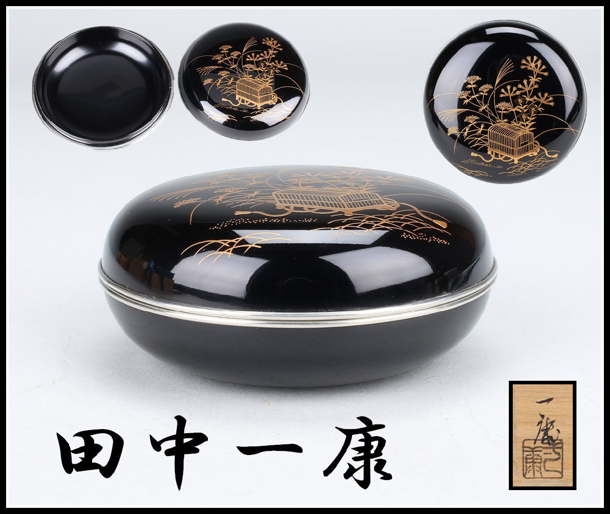 道場宗廣作 虫に秋草 黒檀虫籠香合 茶道具 共箱 OB340 NT2