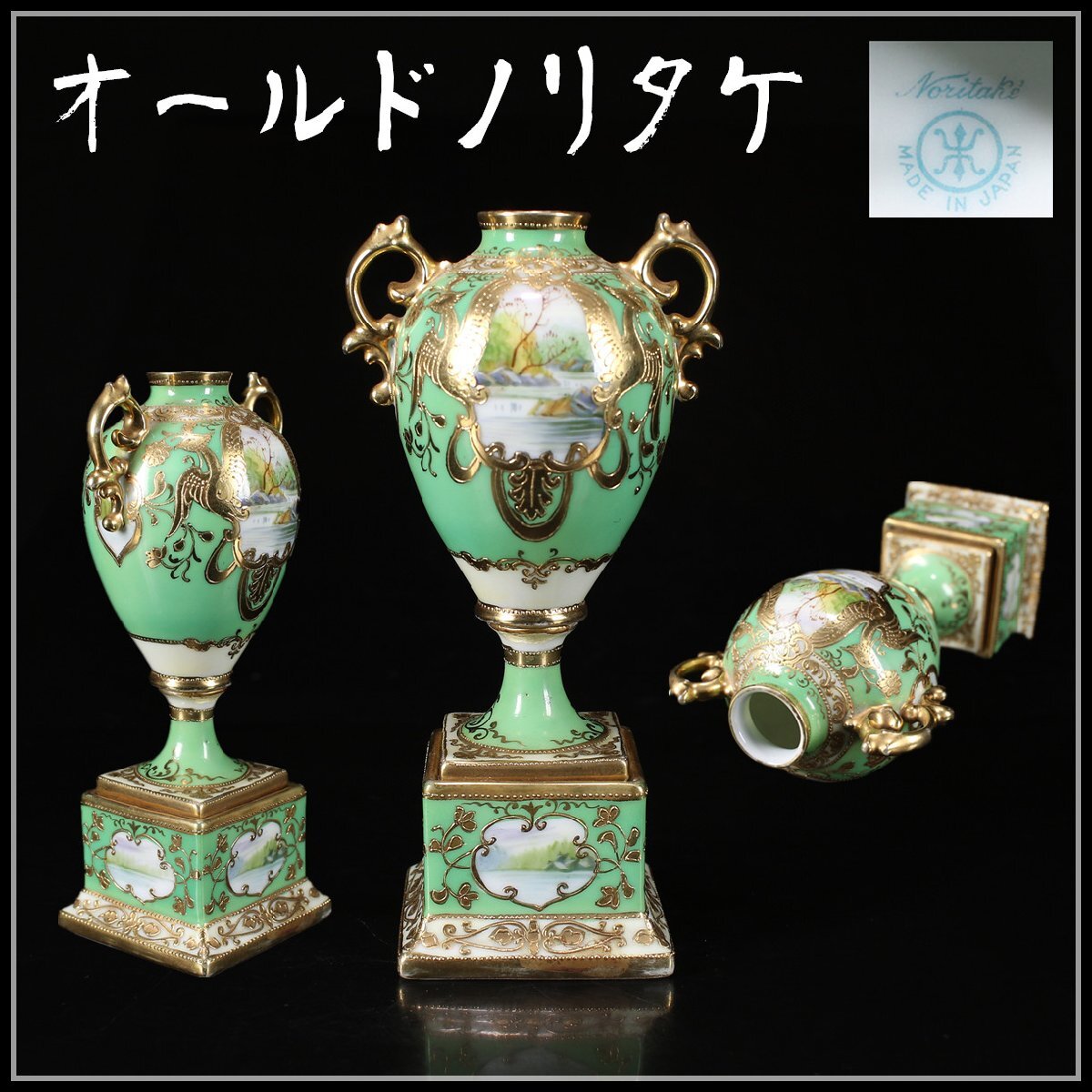 2025年最新】Yahoo!オークション -ノリタケ 花瓶の中古品・新品 2025年最新】Yahoo!オークション -ノリタケ 花瓶の中古品・新品