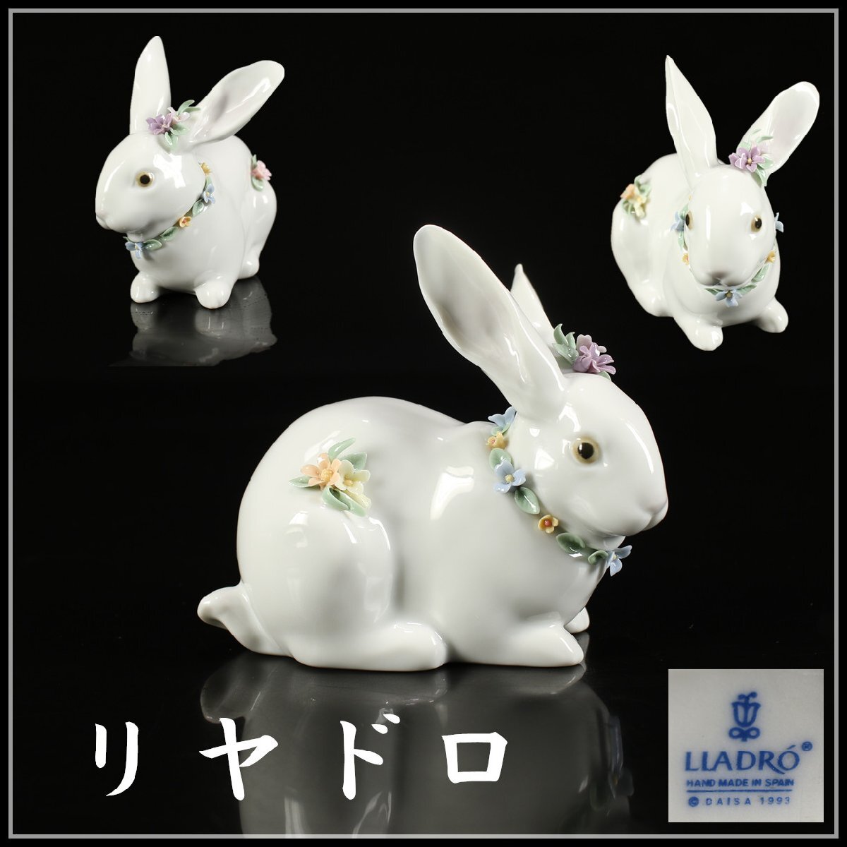 Yahoo!オークション -「lladro うさぎ」の落札相場・落札価格 Yahoo!オークション -「lladro うさぎ」の落札相場・落札価格