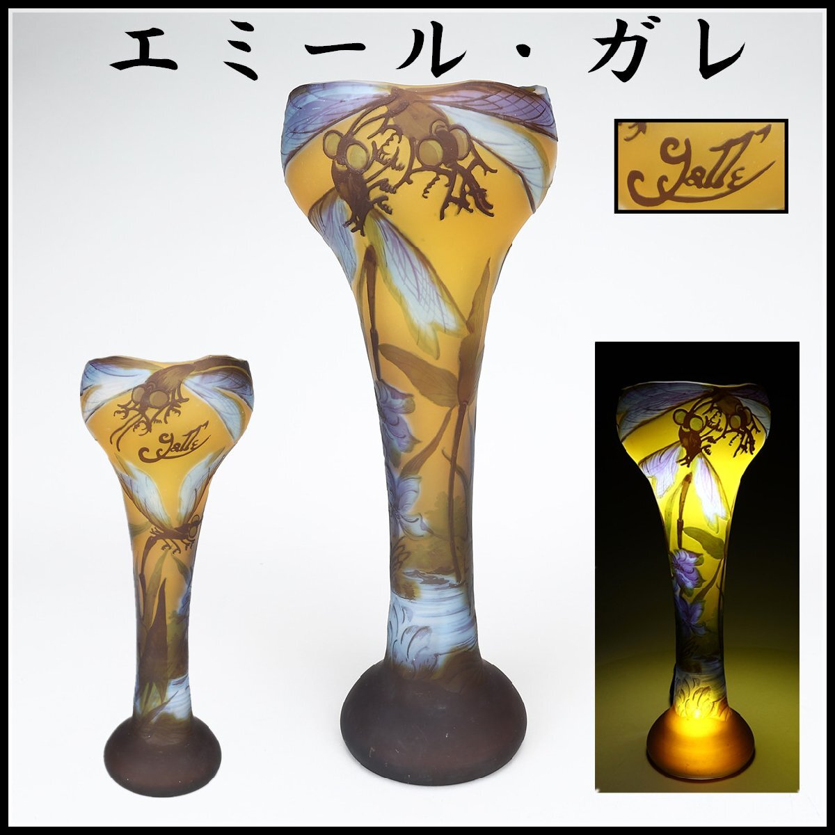 2025年最新】Yahoo!オークション -エミール ガレ 花瓶の中古品 2025年最新】Yahoo!オークション -エミール ガレ 花瓶の中古品
