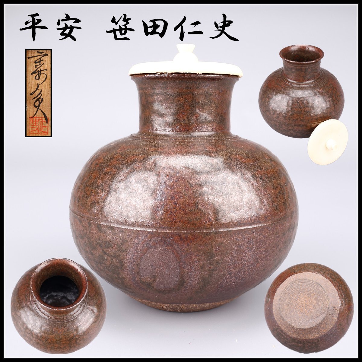 2025年最新】Yahoo!オークション -茶入 写の中古品・新品・未 2025年最新】Yahoo!オークション -茶入 写の中古品・新品・未