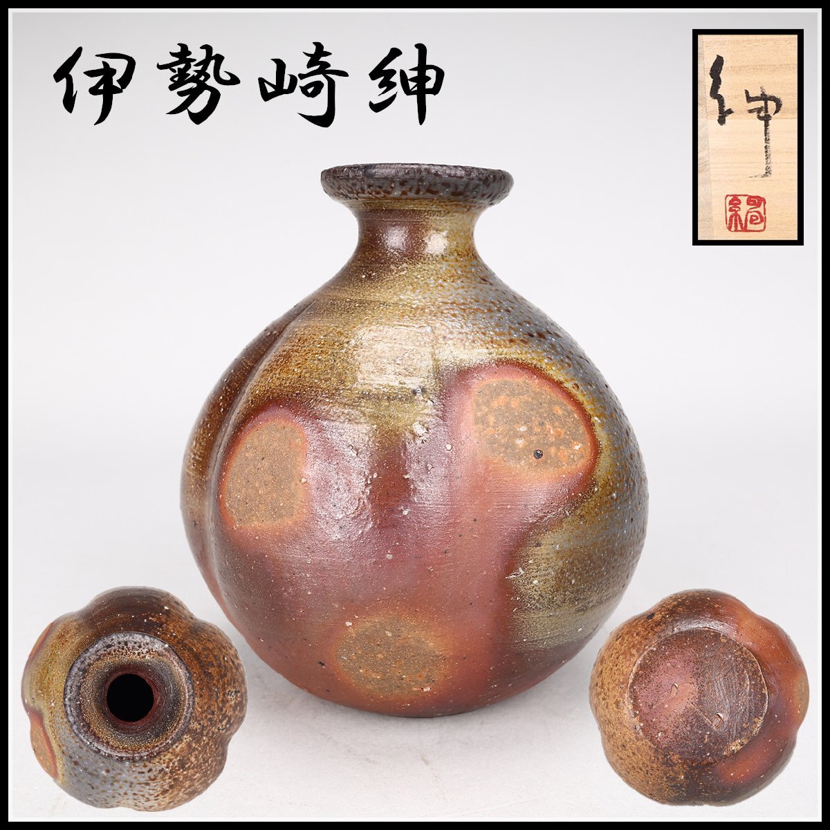 2025年最新】Yahoo!オークション -備前 徳利の中古品・新品・未 2025年最新】Yahoo!オークション -備前 徳利の中古品・新品・未