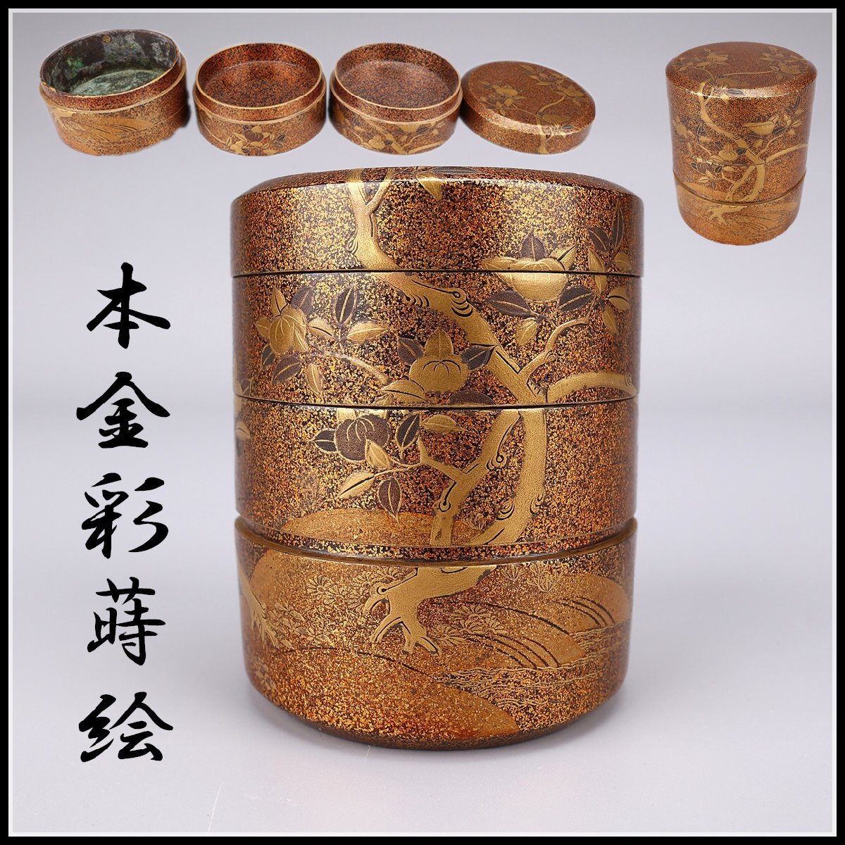 2025年最新】Yahoo!オークション -蒔絵 香合の中古品・新品・未