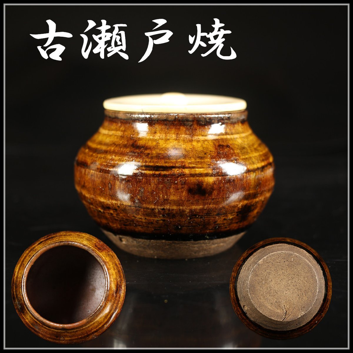 2025年最新】Yahoo!オークション -茶道具 茶入 大海の中古品 2025年最新】Yahoo!オークション -茶道具 茶入 大海の中古品