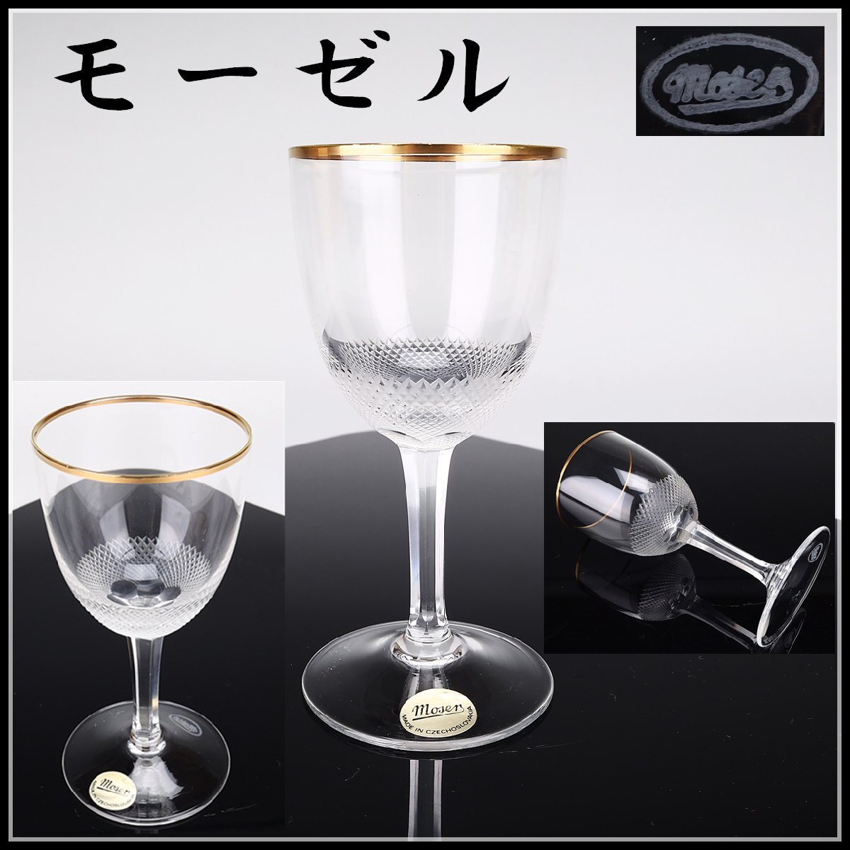 モーゼル、ガラスの置物 DSC_1169_1200x1200.jpg?v=