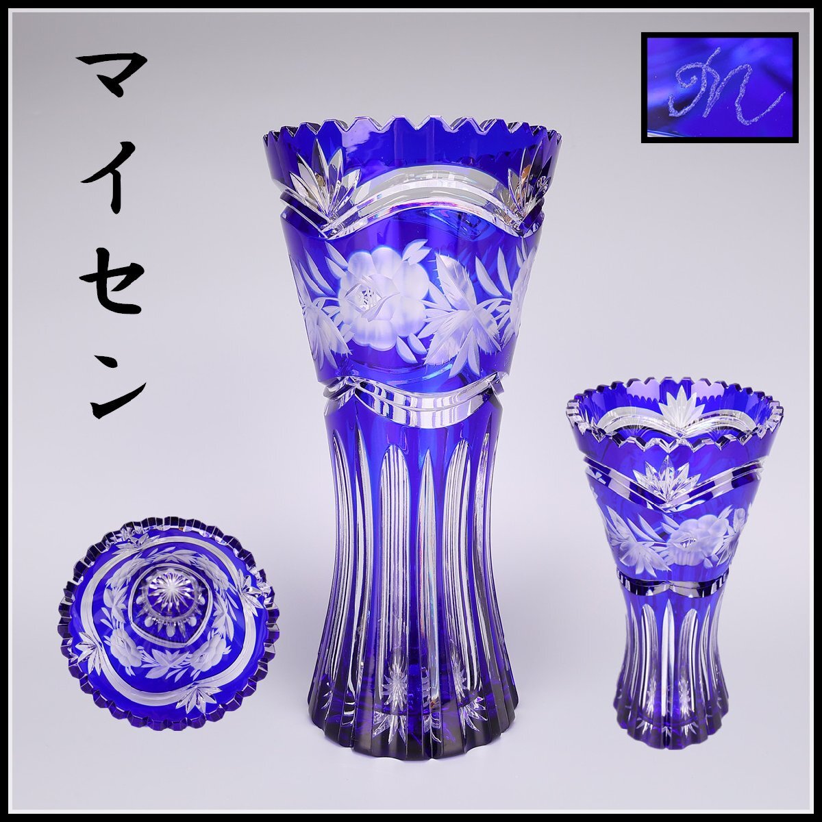2025年最新】Yahoo!オークション -meissen マイセンクリスタル 2025年最新】Yahoo!オークション -meissen マイセンクリスタル