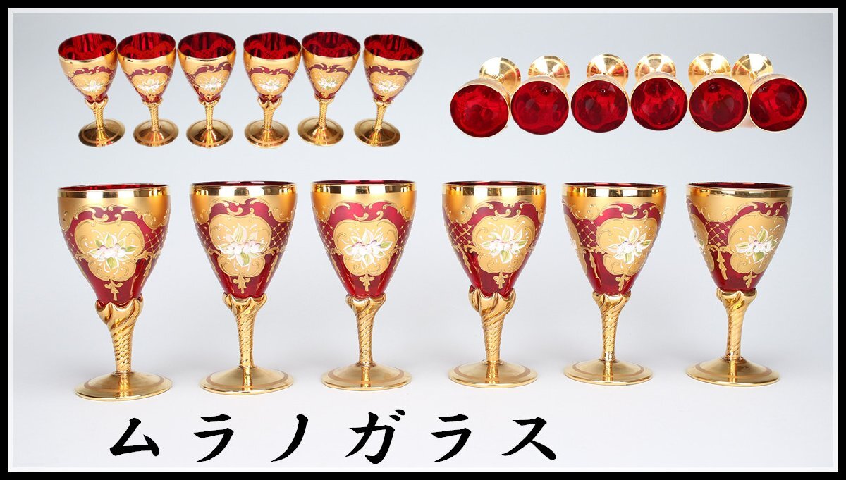 2025年最新】Yahoo!オークション -ムラノガラスの中古品・新品 2025年最新】Yahoo!オークション -ムラノガラスの中古品・新品