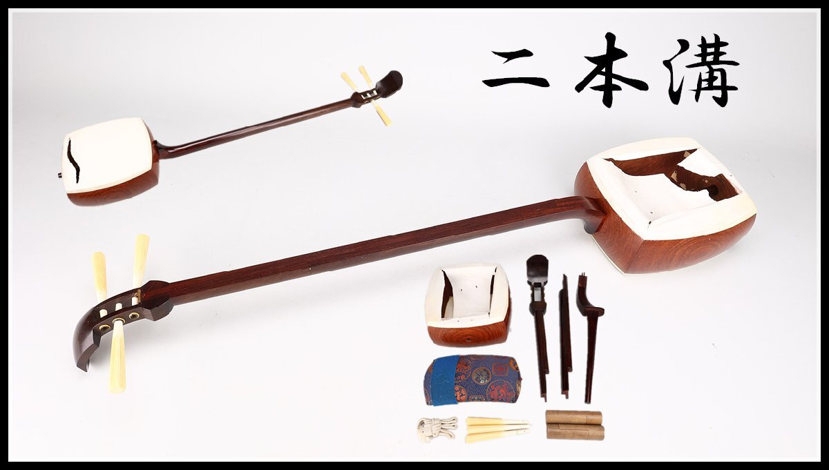 2025年最新】Yahoo!オークション - 本体(三味線 和楽器)の中古品 2025年最新】Yahoo!オークション - 本体(三味線 和楽器)の中古品