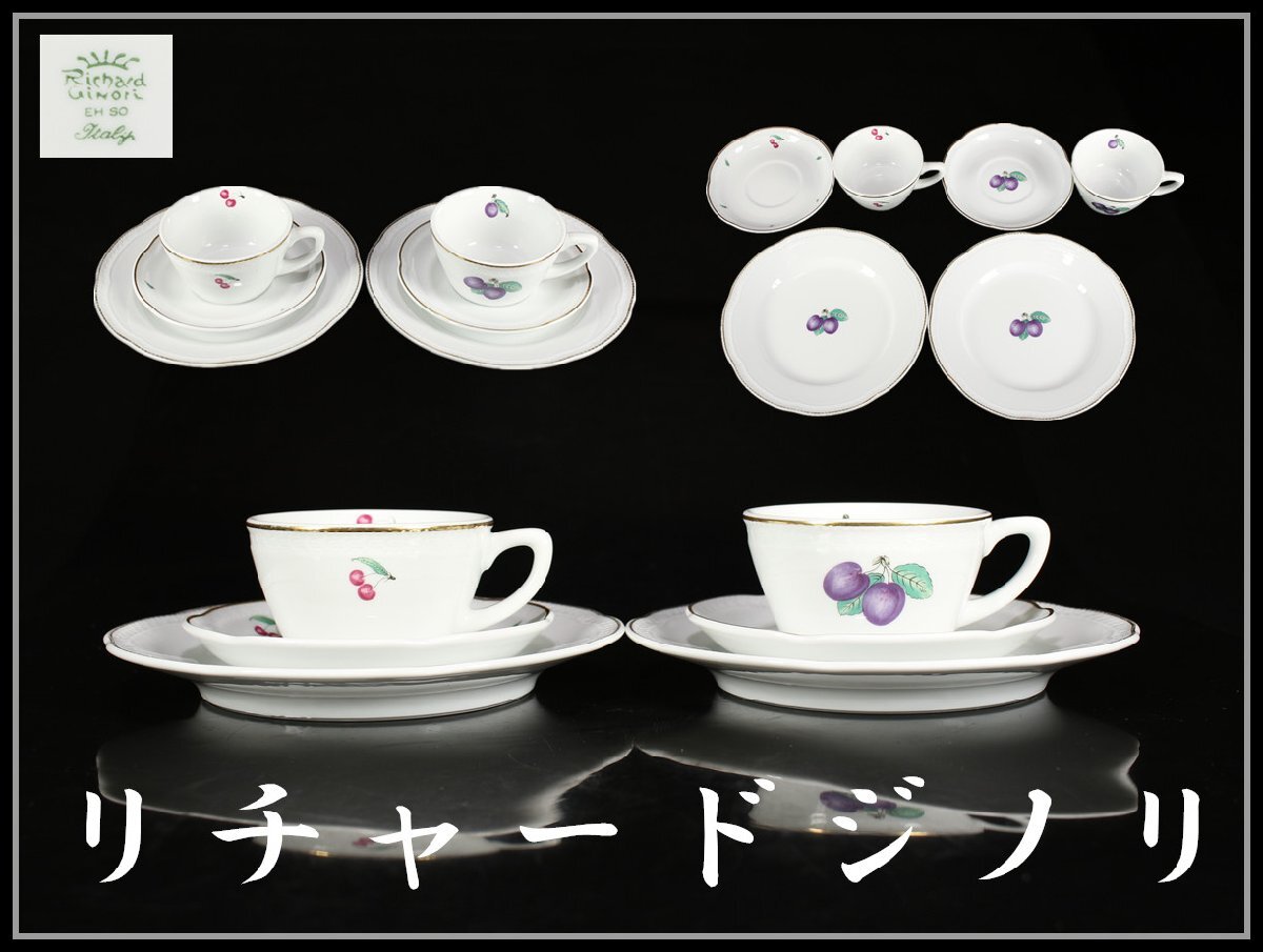 Yahoo!オークション -「リチャードジノリ カップ セット」(陶芸 Yahoo!オークション -「リチャードジノリ カップ セット」(陶芸