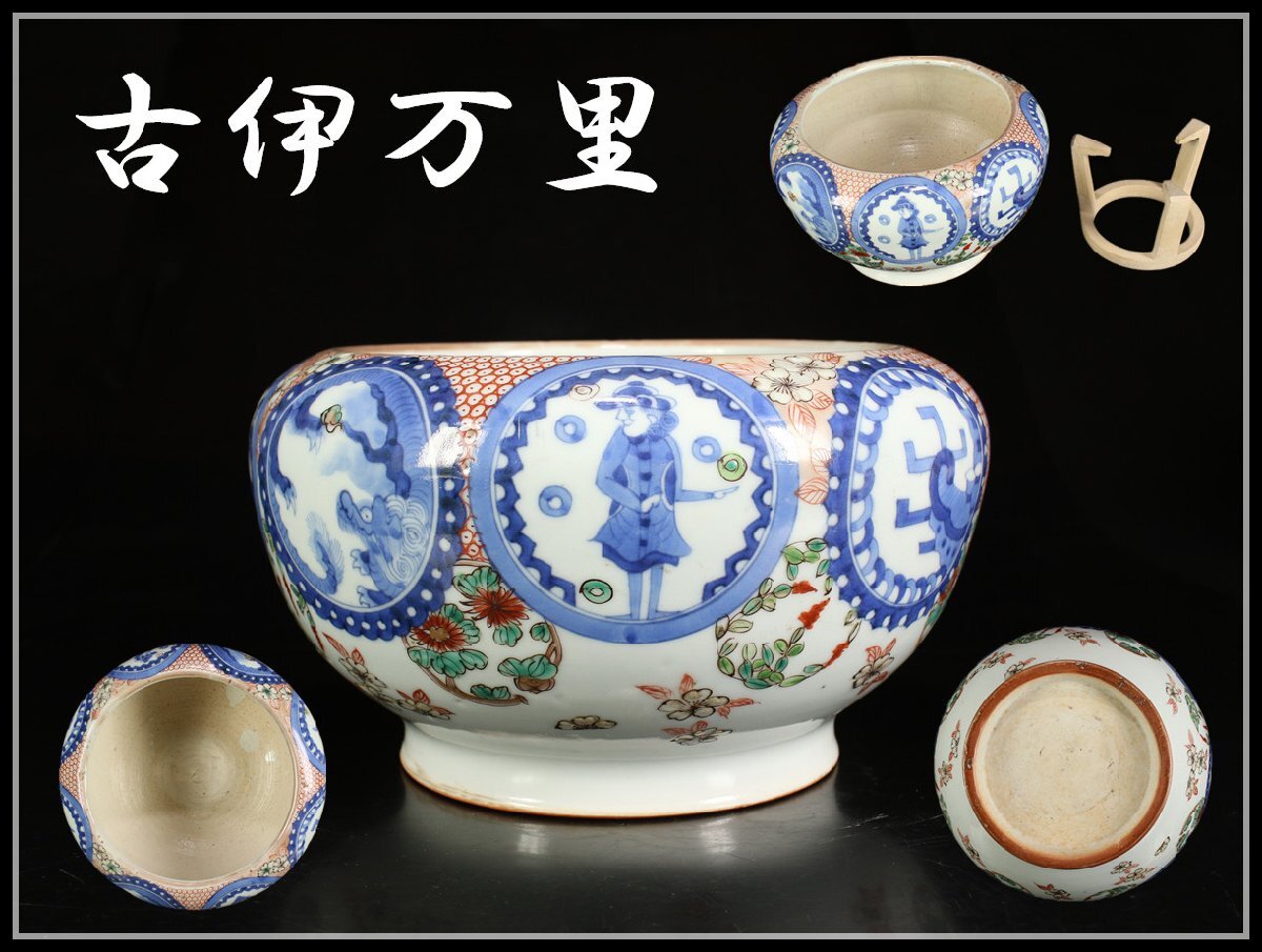2025年最新】Yahoo!オークション -火鉢 伊万里の中古品・新品 2025年最新】Yahoo!オークション -火鉢 伊万里の中古品・新品