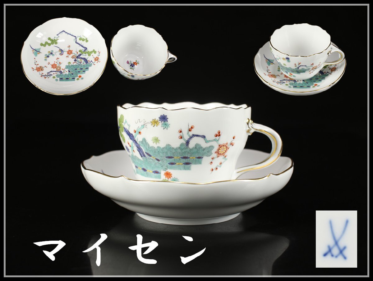 2025年最新】Yahoo!オークション -マイセン(陶芸)の中古品・新品 2025年最新】Yahoo!オークション -マイセン(陶芸)の中古品・新品