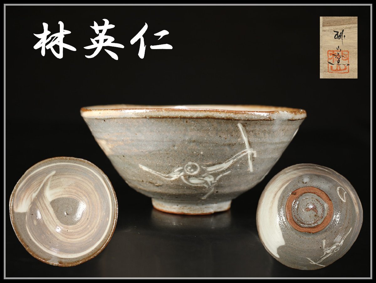 2025年最新】Yahoo!オークション -桃山窯の中古品・新品・未使用 2025年最新】Yahoo!オークション -桃山窯の中古品・新品・未使用