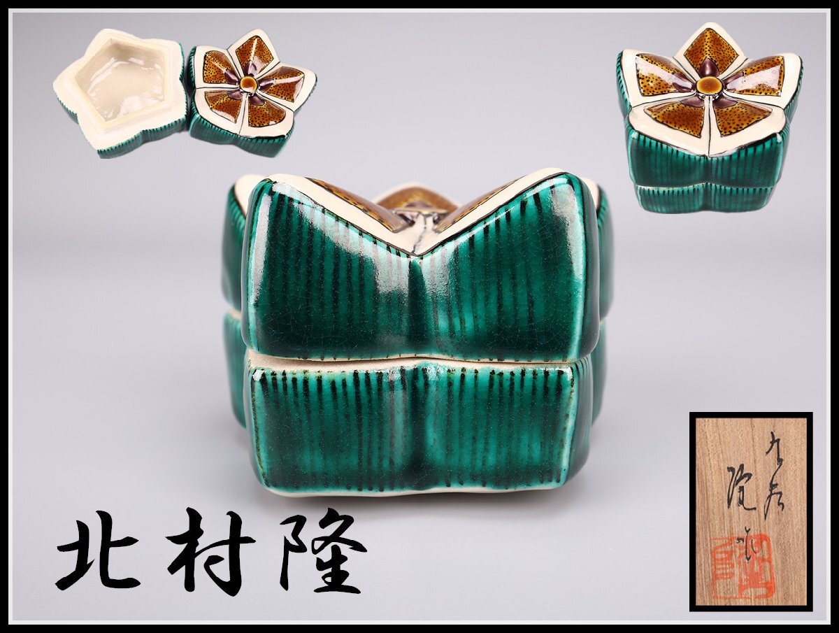 Yahoo!オークション -九谷(日本の陶磁)の落札相場・落札価格(4