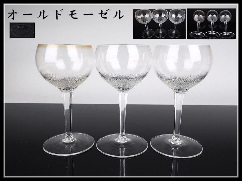 希少 未使用 Moser モーゼル ショットグラス プラチナ彩