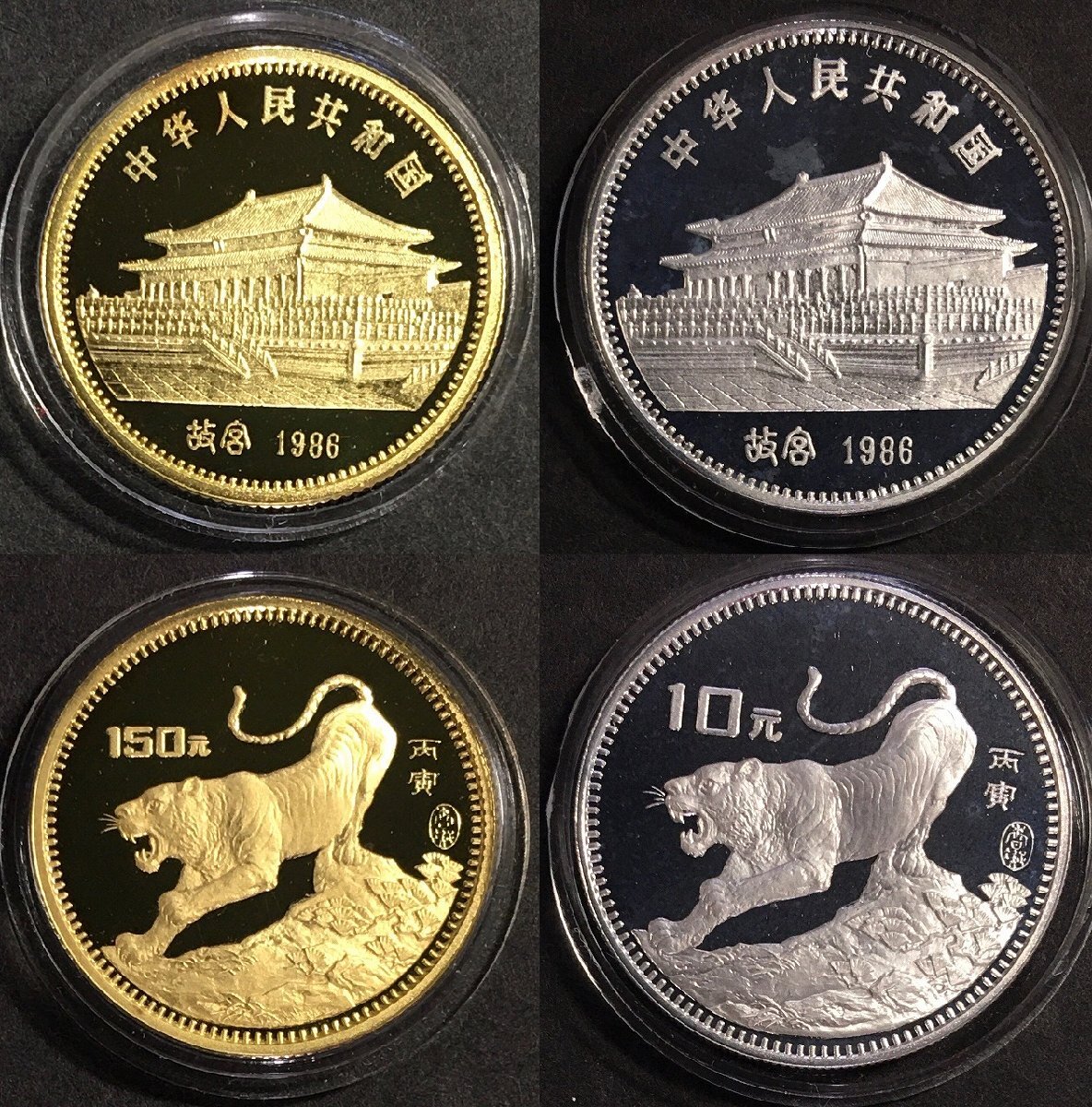 2025年最新】Yahoo!オークション -中国人民元(硬貨)の中古品