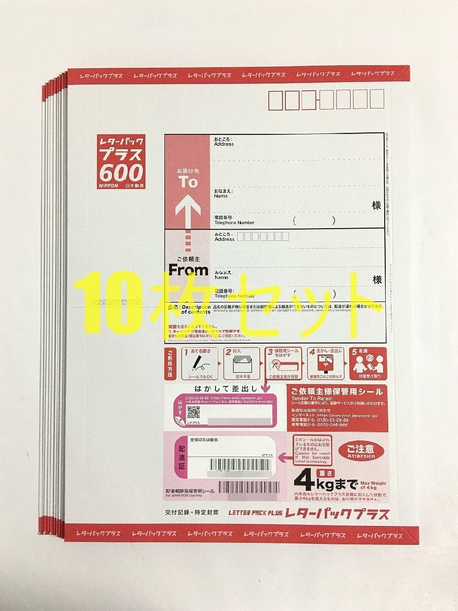 2025年最新】Yahoo!オークション -レターパックの中古品・新品 2025年最新】Yahoo!オークション -レターパックの中古品・新品