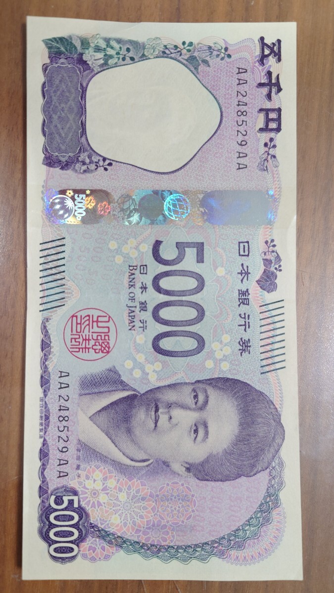 Yahoo!オークション -「5000円札」(日本) (紙幣)の落札相場 Yahoo!オークション -「5000円札」(日本) (紙幣)の落札相場