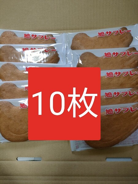 送料無料 豊島屋 鳩サブレー 鳩サブレ 2025.6.7賞味期限