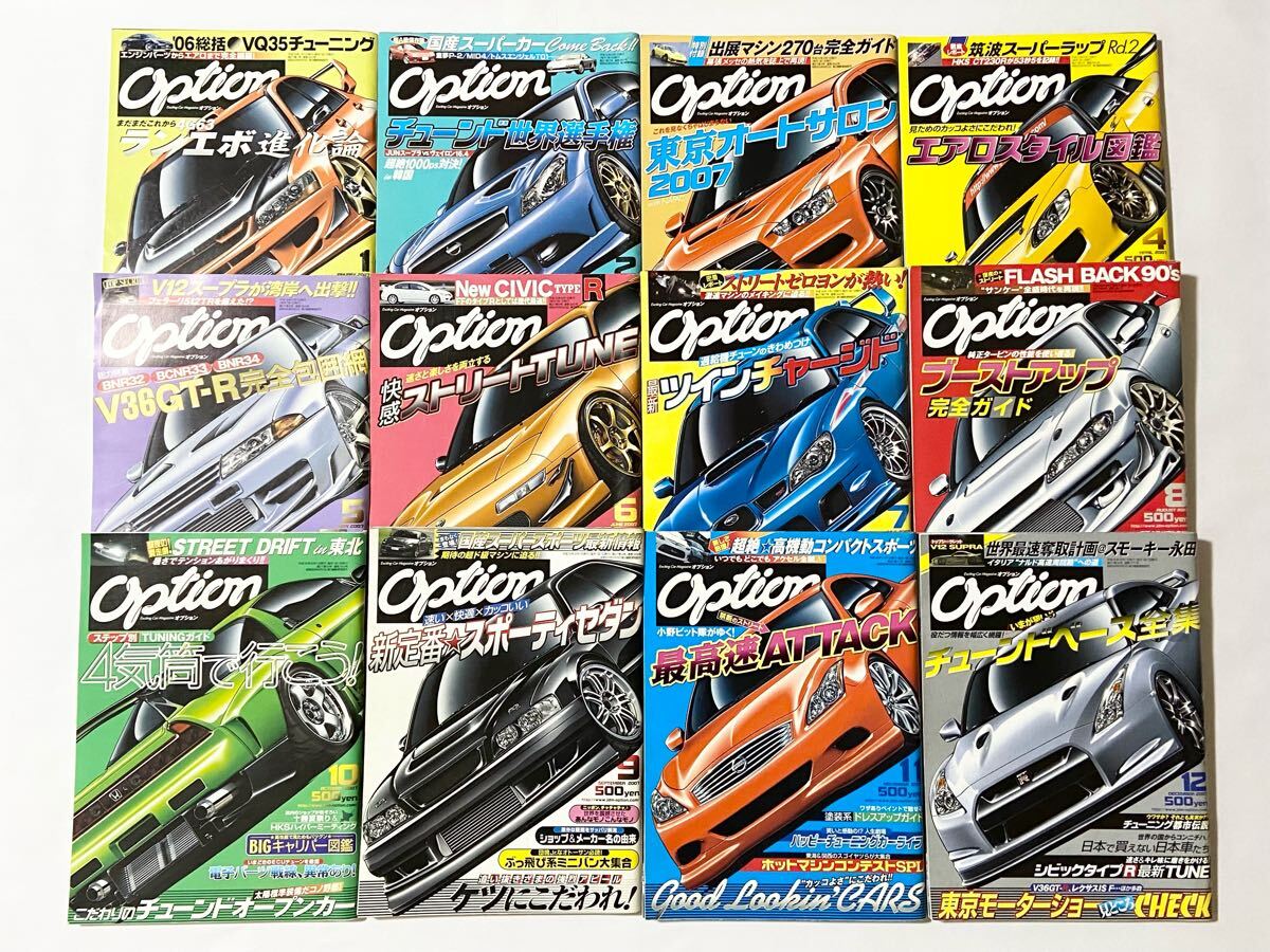 OPTION 2 オプション2 1998.1～12月号/12冊 車雑誌 三栄書房