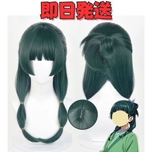 【送料無料】薬屋のひとりごと 猫猫(まおまお) ウィッグ コスプレ 緑 グリーン 衣装 コミケ 変装 かつら 漫画