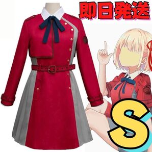 【送料無料】Sサイズ リコリス・リコイル コスプレ 錦木千束 (にしきぎちさと) リコリスリコイル リコリス スチューム ハロウィン仮装