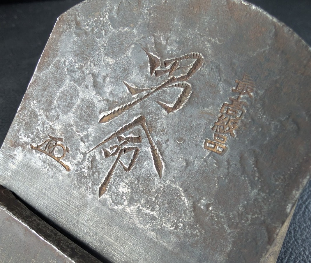 2025年最新】鉋 千代鶴の魅力的な商品一覧 - Yahoo!オークション 2025年最新】鉋 千代鶴の魅力的な商品一覧 - Yahoo!オークション