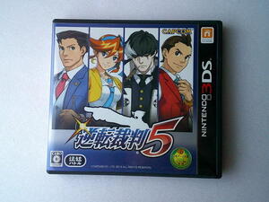 ゲーム 3DSソフト 逆転裁判5