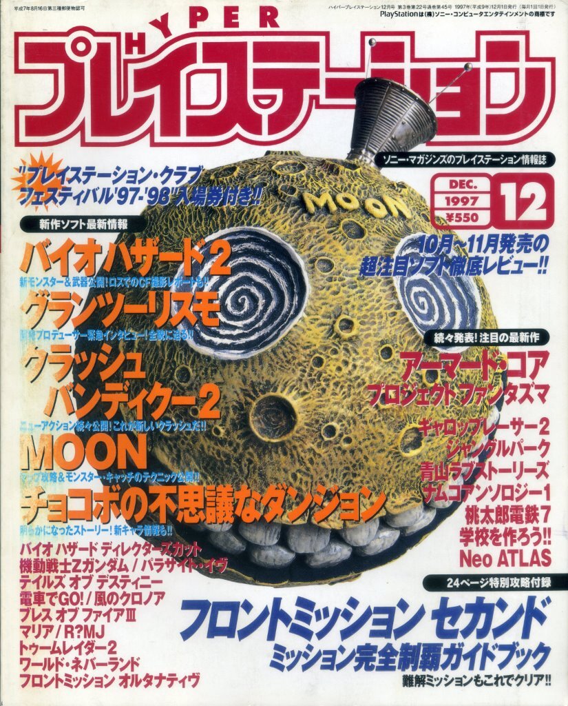 2025年最新】Yahoo!オークション -ハイパープレイステーション 2025年最新】Yahoo!オークション -ハイパープレイステーション