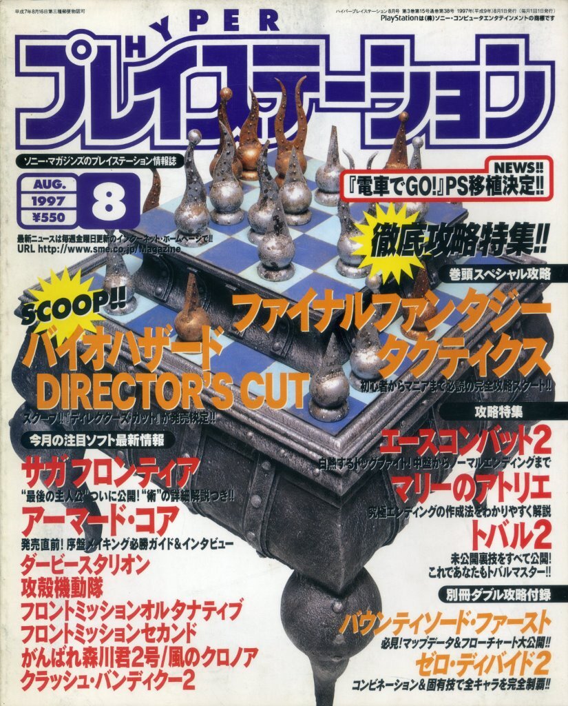 2025年最新】Yahoo!オークション -ハイパープレイステーション 2025年最新】Yahoo!オークション -ハイパープレイステーション