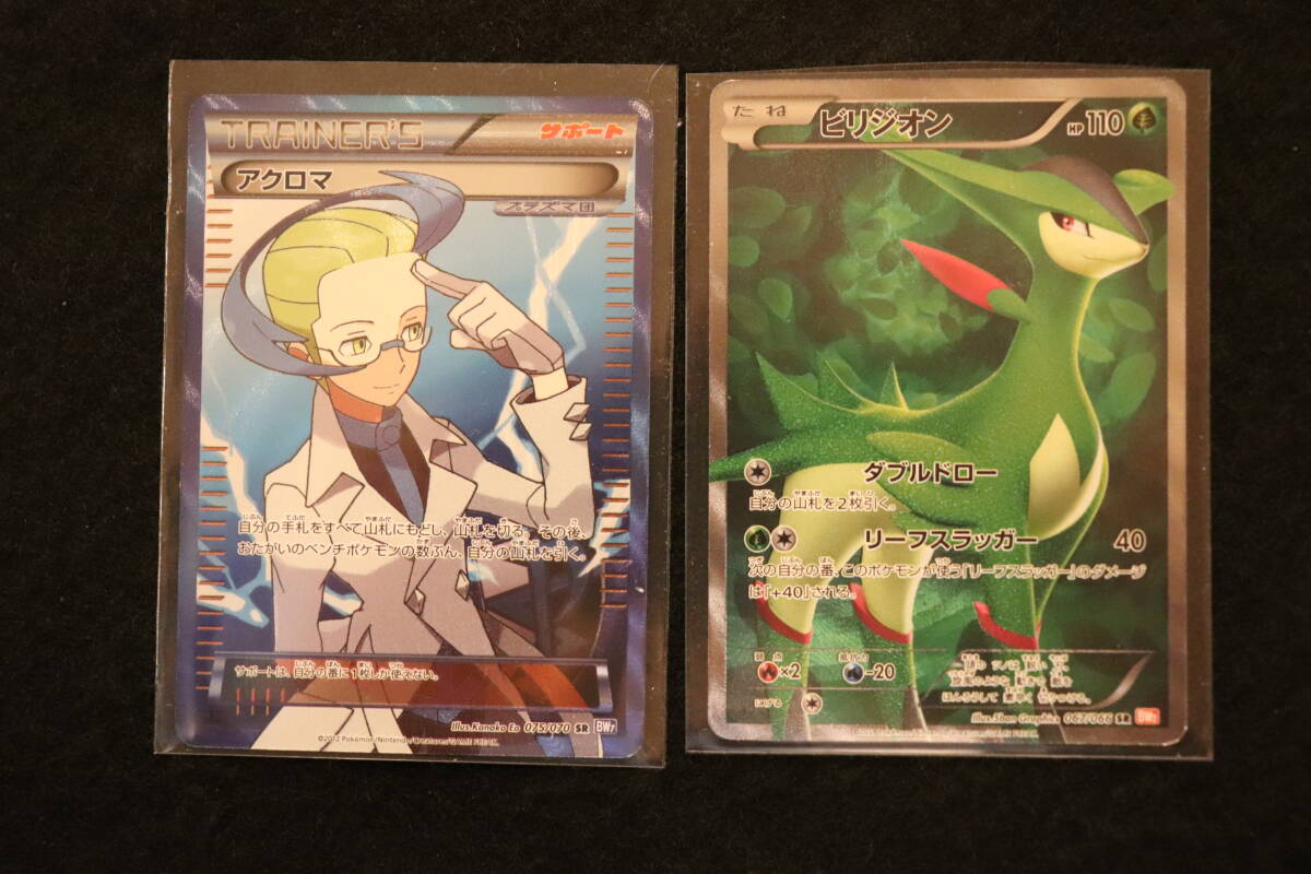 Yahoo!オークション -「アクロマ sr」(ポケモンカードゲーム Yahoo!オークション -「アクロマ sr」(ポケモンカードゲーム