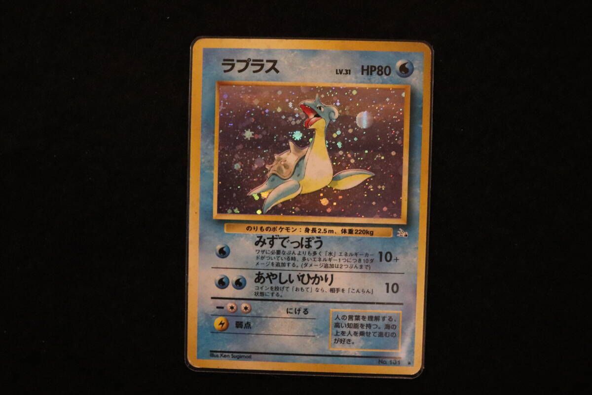 Yahoo!オークション -「ポケモンカード 旧裏 ラプラス」の落札 Yahoo!オークション -「ポケモンカード 旧裏 ラプラス」の落札