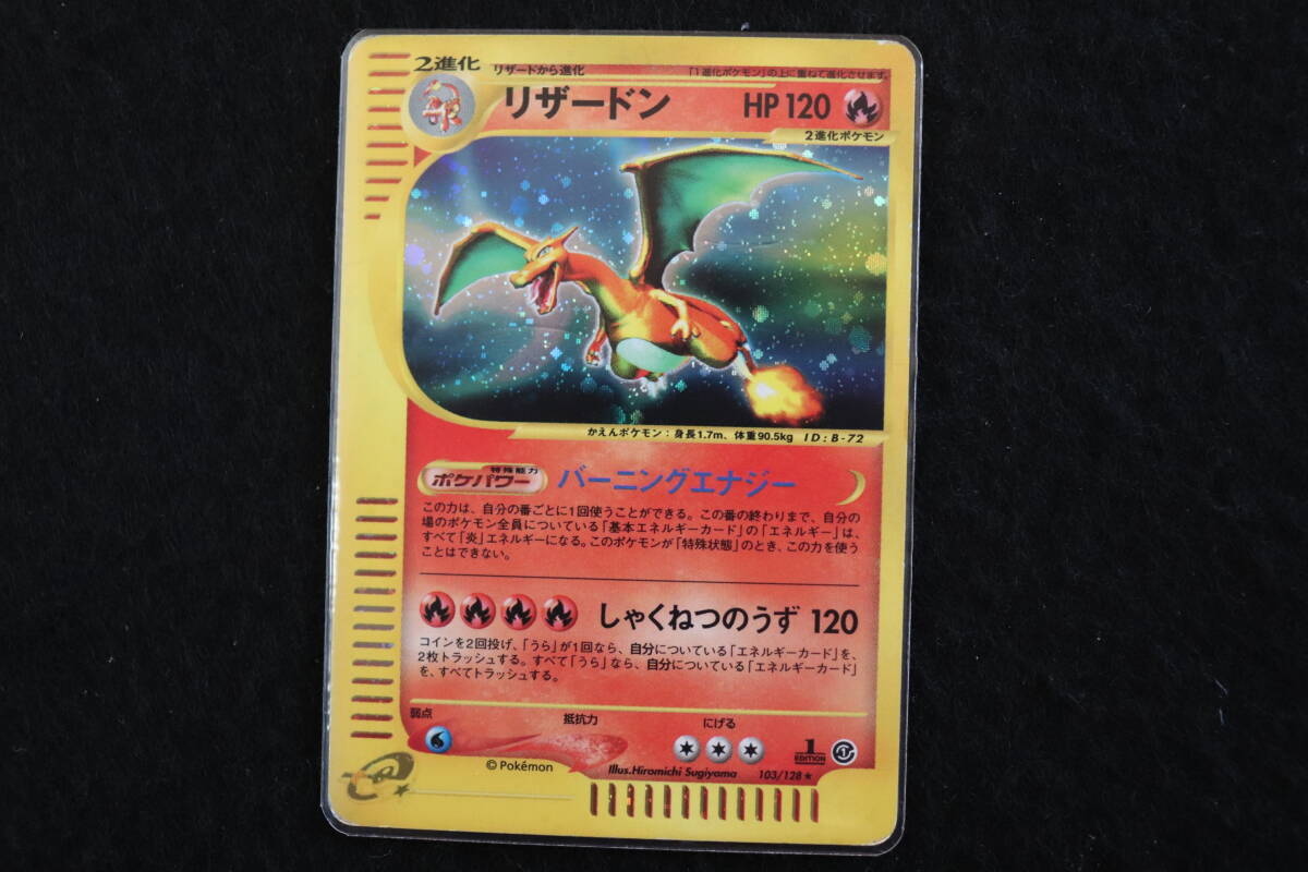 Yahoo!オークション -「ポケモンカードe リザードン」の落札相場 Yahoo!オークション -「ポケモンカードe リザードン」の落札相場