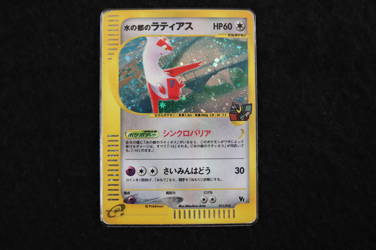 Yahoo!オークション -「ポケモンカード 水の都」の落札相場 Yahoo!オークション -「ポケモンカード 水の都」の落札相場