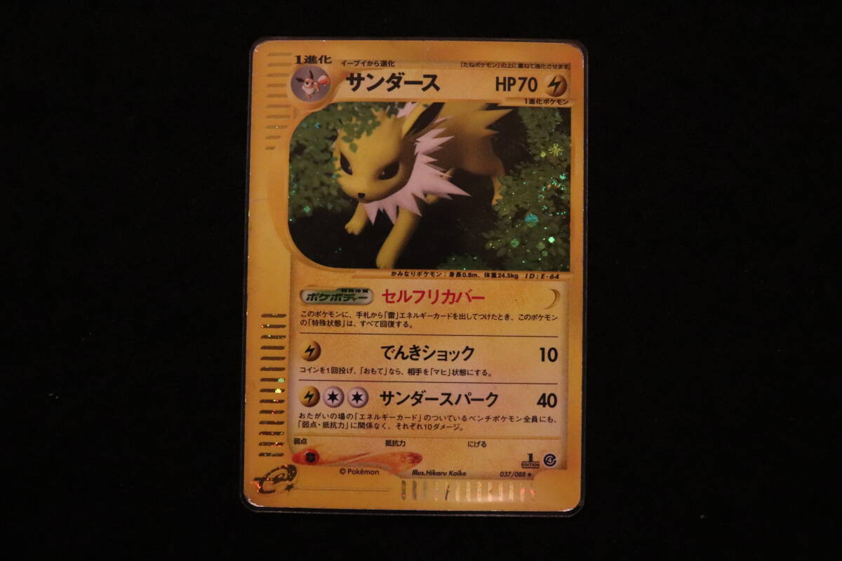Yahoo!オークション -「ポケモンカード 旧裏 サンダース」の落札 Yahoo!オークション -「ポケモンカード 旧裏 サンダース」の落札