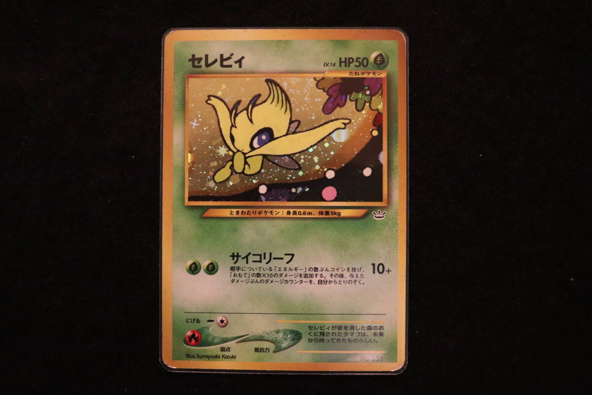 Yahoo!オークション -「ポケモンカード 旧 マークなし」の落札 Yahoo!オークション -「ポケモンカード 旧 マークなし」の落札