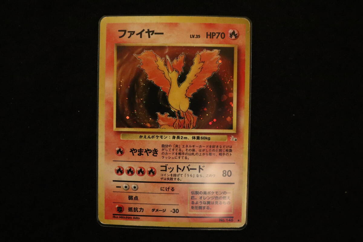 中古品】 ファイヤー☆ 炎019/088 拡張パック第5弾 ポケモン