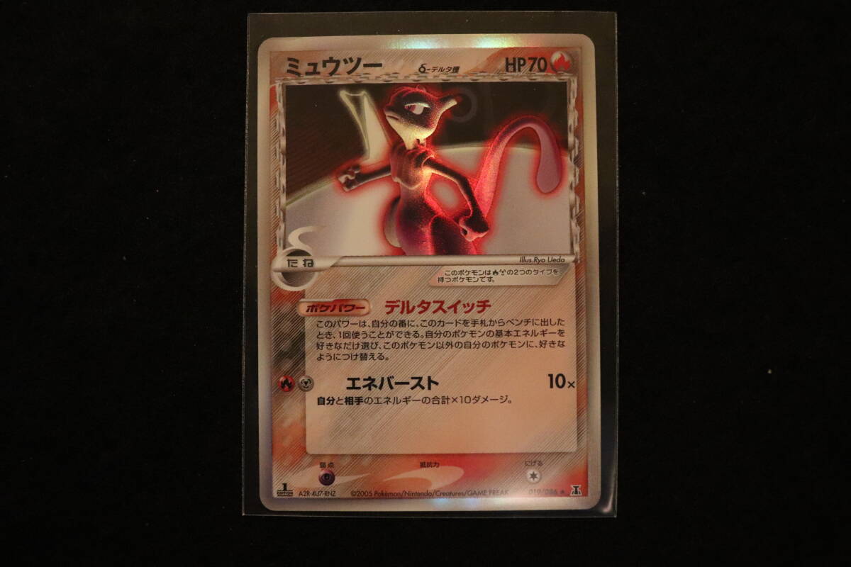 meijiポケモンゲットカード movie ポケモン ミュウツー