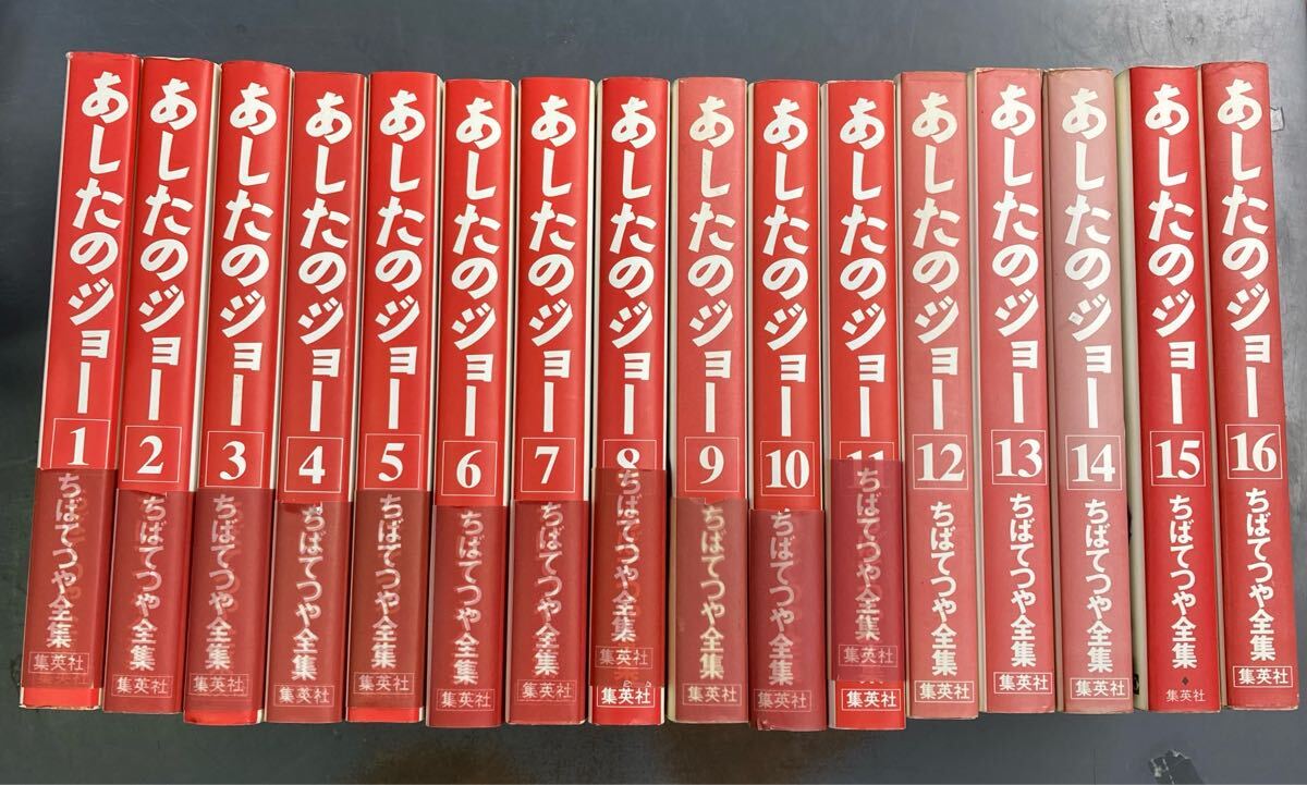 2025年最新】Yahoo!オークション -ちばてつや あしたのジョーの