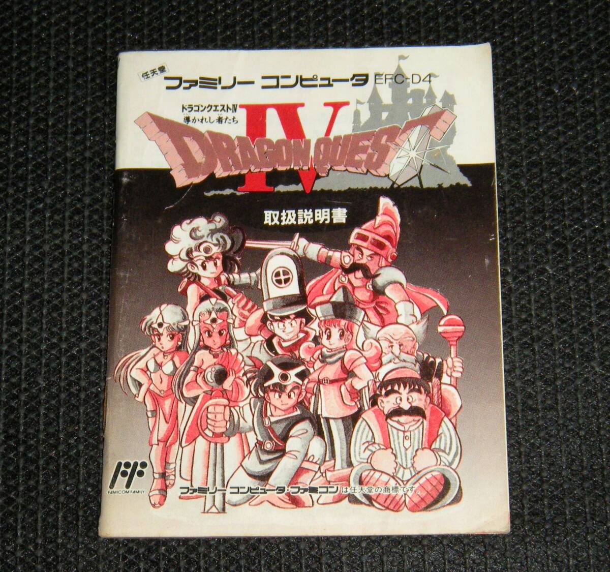 2025年最新】Yahoo!オークション -ドラクエ4の中古品・新品・未 2025年最新】Yahoo!オークション -ドラクエ4の中古品・新品・未