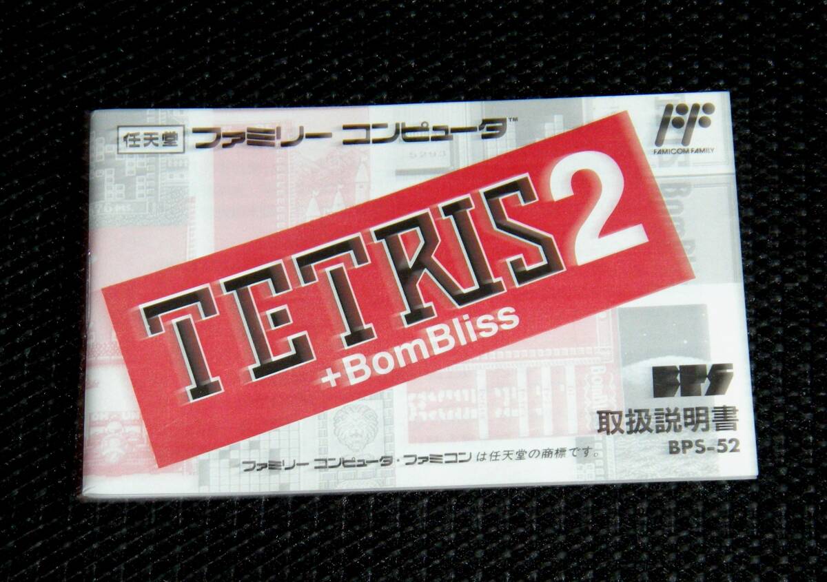 2025年最新】Yahoo!オークション -テトリス2 ボンブリスの中古品
