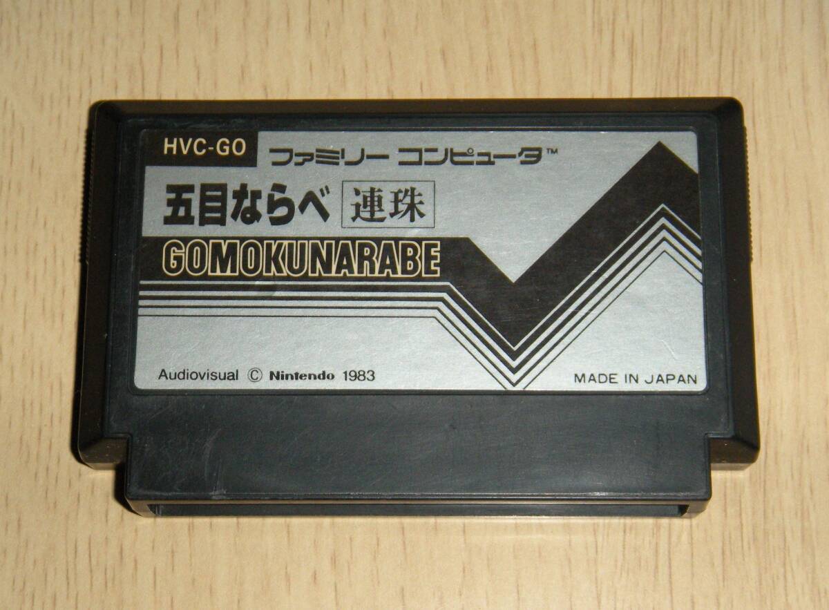 Yahoo!オークション -「五目ならべ」(タイトル) (ファミコン)の Yahoo!オークション -「五目ならべ」(タイトル) (ファミコン)の