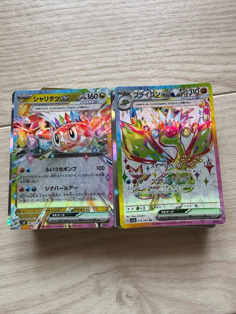 2025年最新】Yahoo!オークション -フライゴンex(ポケモンカード