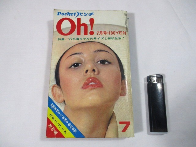 Yahoo!オークション -「pocketパンチoh」(雑誌) の落札相場